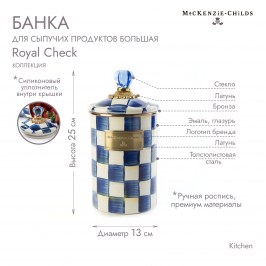 Банка для сыпучих продуктов большая Royal Check 89226-240